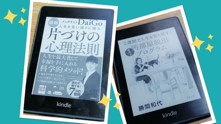 処分が恥ずかしい本はキンドルで